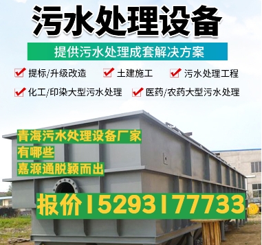 禄丰养殖污水处理设备