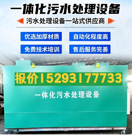禄丰一体化污水处理设备 污水处理设备生产厂家