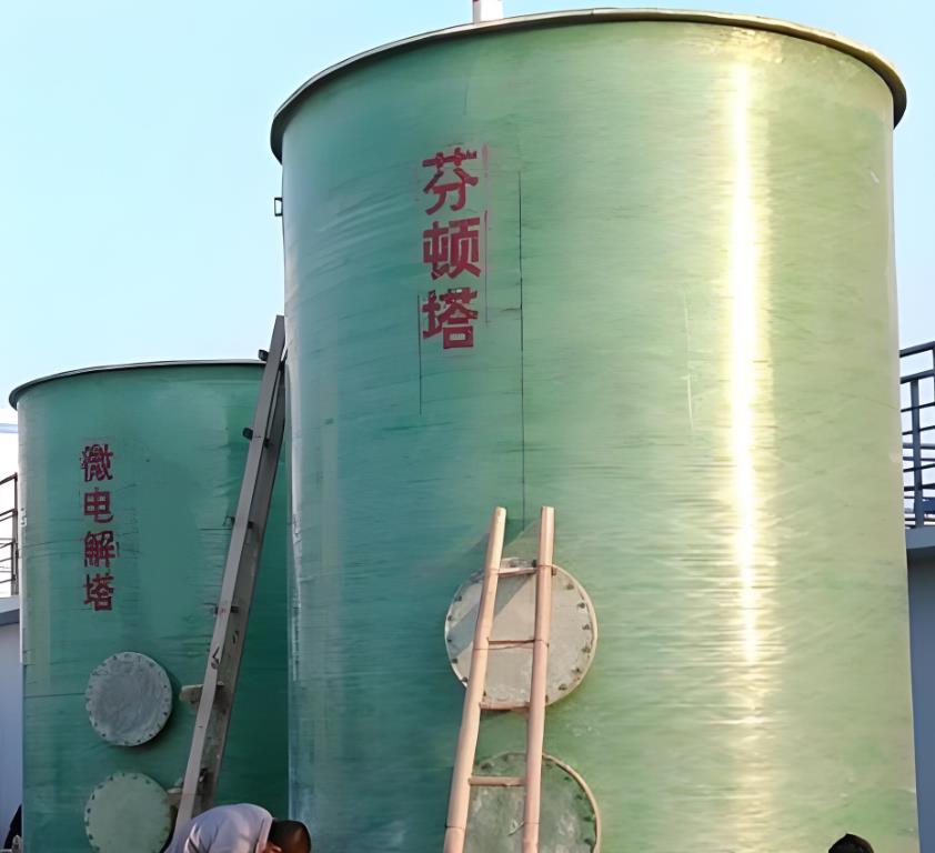 禄丰芬顿氧化设备