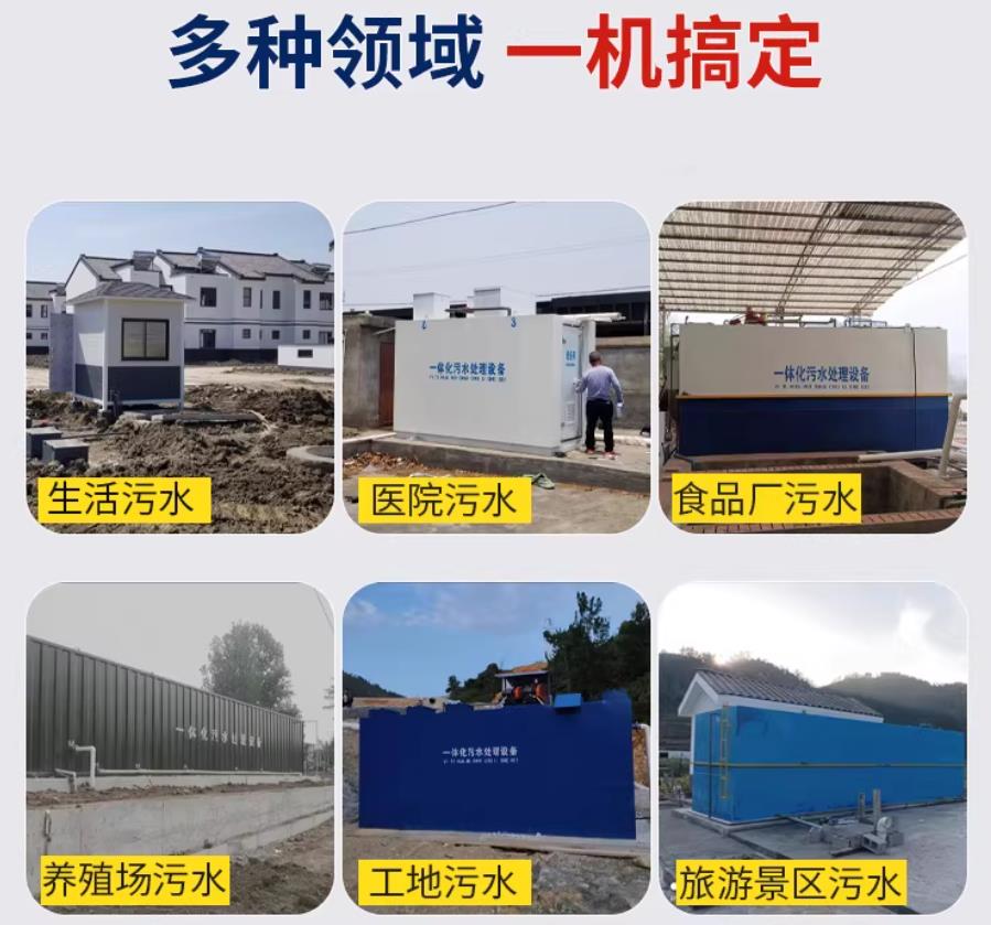 禄丰场景全覆盖！甘肃嘉源通一体化污水处理设备，适配城乡工业全场景污水治理