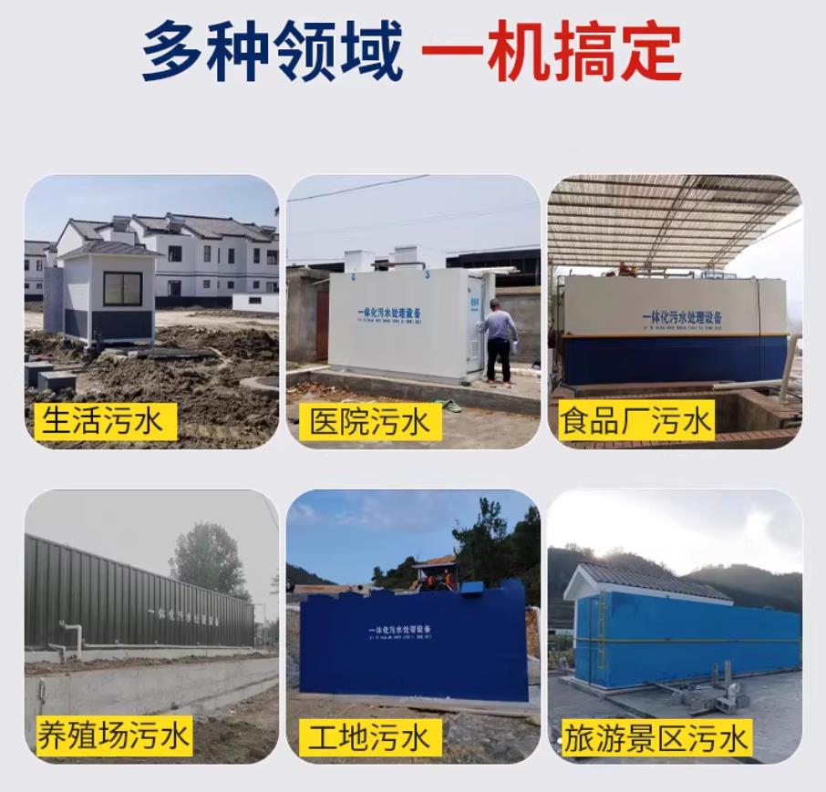 禄丰甘肃兰州地埋式污水处理设备厂家｜一体化埋地污水治理设备｜乡镇乡村厂区小区通用解决方案